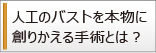 �l�H�̃o�X�g��{���ɑn�肩�����p�Ƃ́H