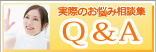 ���ۂ̂��Y�ݑ��k�WQ&A
