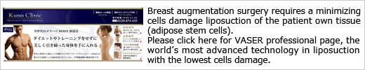 Breast augmentation surgery requires a minimizing cells damage liposuction of the patient own tissue (adipose stem cells). Please click here for VASER professional page, the world’s most advanced technology in liposuction with the lowest cells damage.